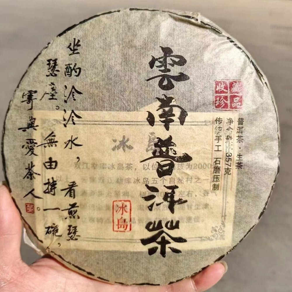 357g Yunnan Puerh Raw Tea 2005 Aged Raw Pu'er Cake Tea Premium Old Pu-erh Tea