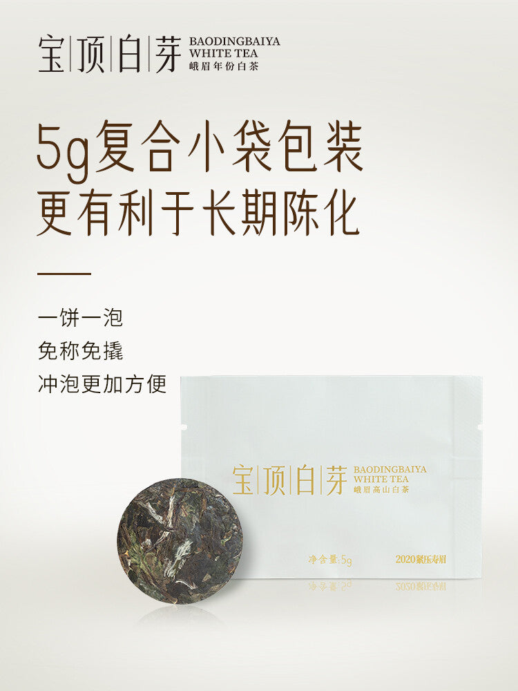 China tea 特级 Green tea 竹叶青峨眉 宝顶白芽茶叶 袋装120g 高山白茶2020年120g Zhu ye qing Tea