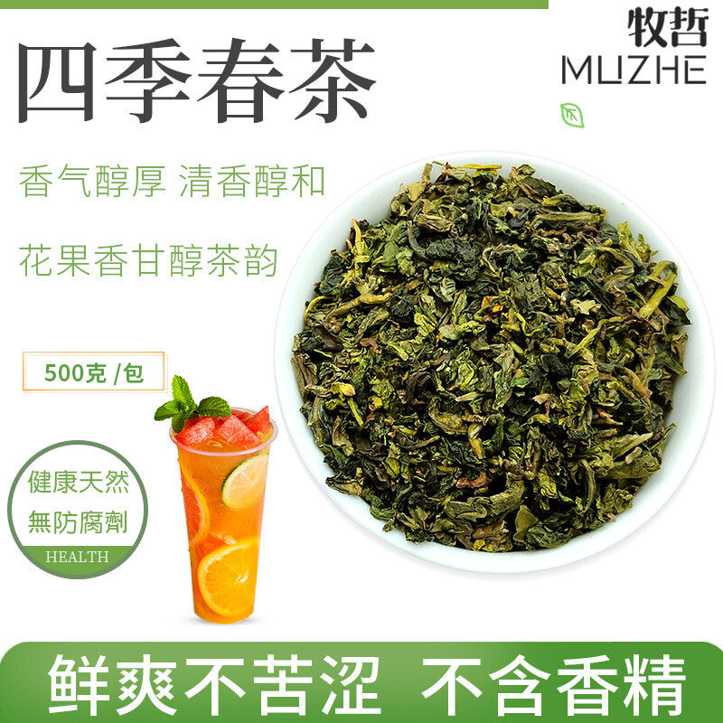 Four Seasons Spring Tea for Milk Tea Milk Green Fruit Tea Milk Cover Tea 500g