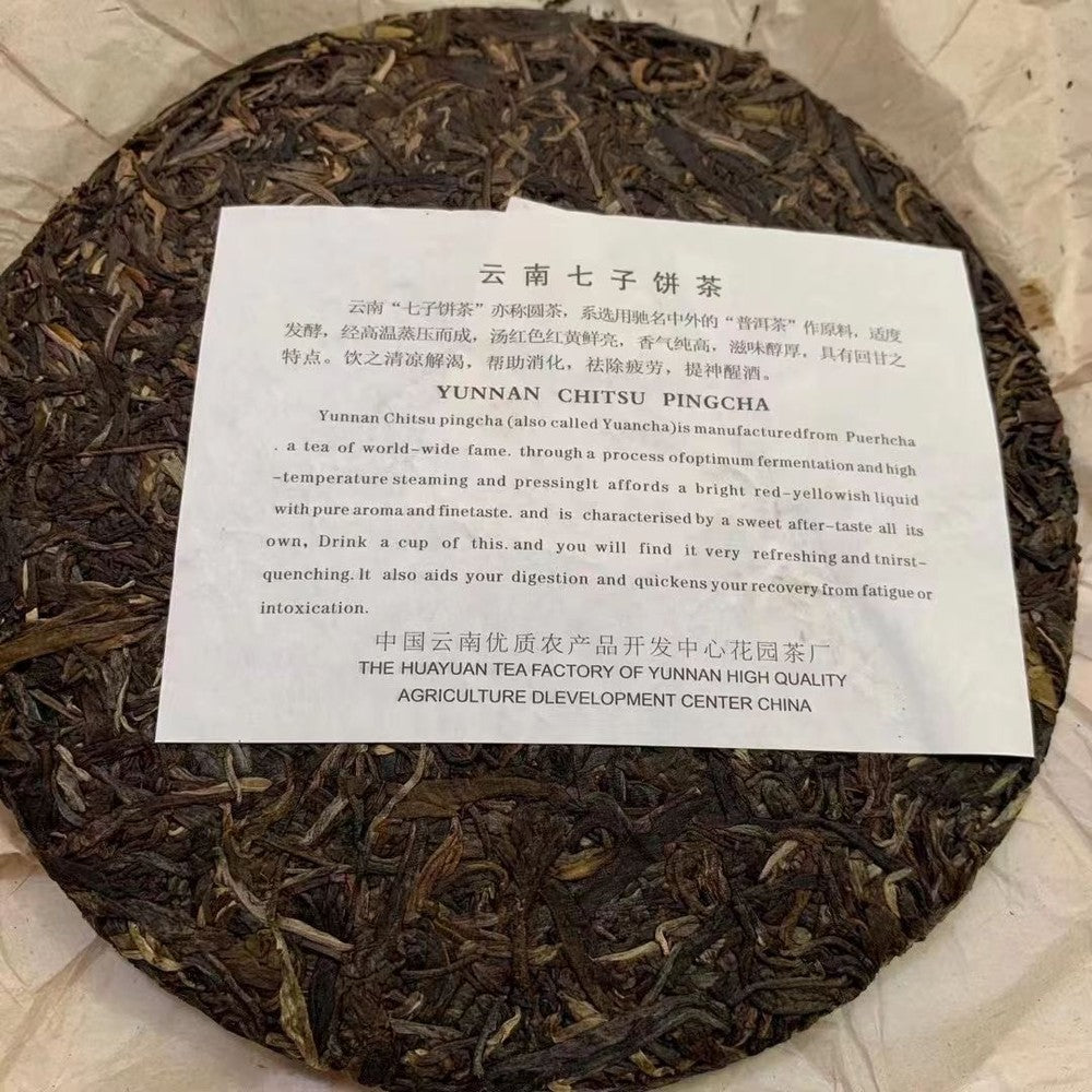 357g Yunnan Aged Puerh Tea 2002 Banzhang Pu-erh Raw Tea Cake Chinese Puer Tea