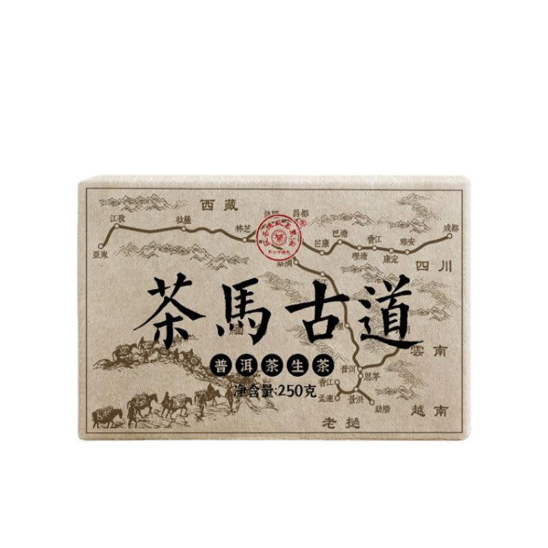 250g Yiwu Puerh Raw Tea Tea Horse Ancient Road Pu-erh Tea Brick Yunnan Pu'er Tea