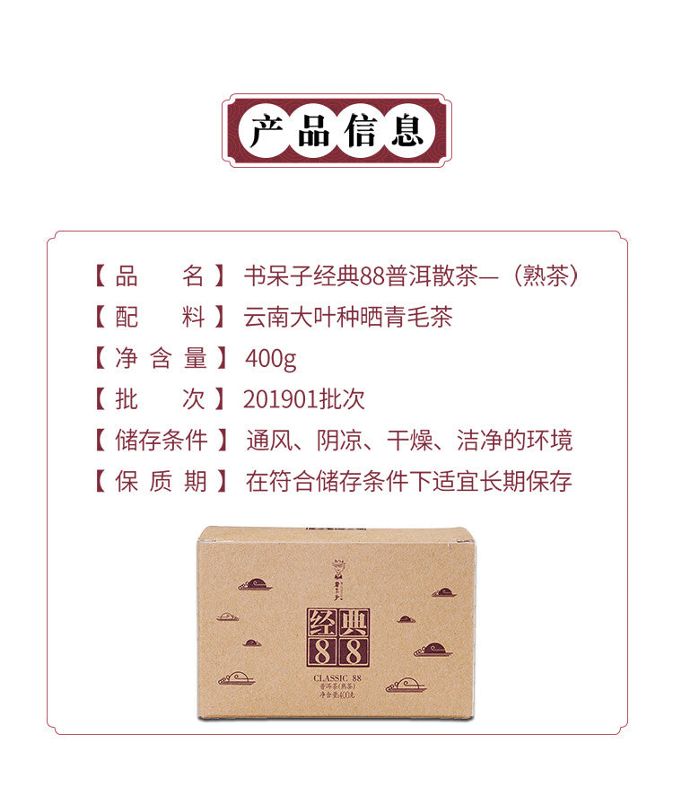 DR. PU'ER TEA Classic 88 Old Tea Pu-erh Tea Loose 2019 400g Ripe Puer Shu Box