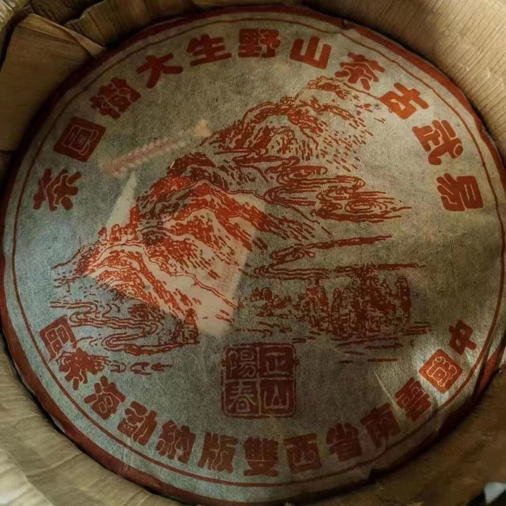 357g Yunnan Raw Pu'er Tea Cake 2005 Yiwu Aged Pu-erh Raw Tea Old Puerh Cake Tea