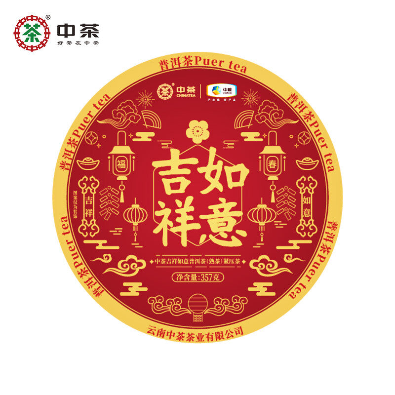 357g Chinese Tea Pu'er Tea Good Luck Puer Tea Ripe Cooked Tea Cake COFCO