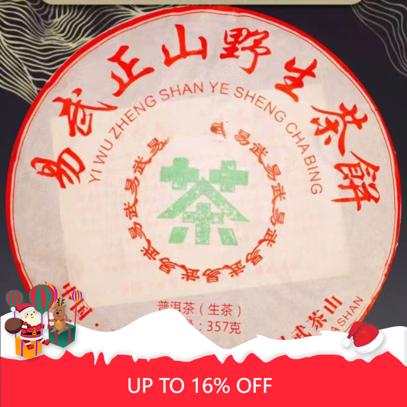 Old Pu-erh Sheng Tea 357g/12.59oz Yiwu Puerh Tea Cake Big Leaf Pu'er Tea