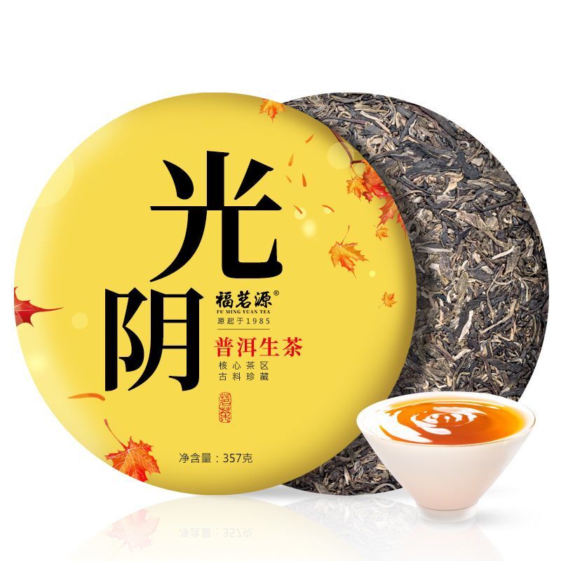 Puerh Raw Tea Ancient Tree Pure Material Spring Tea Puerh Tea Cake 357g/12.59oz