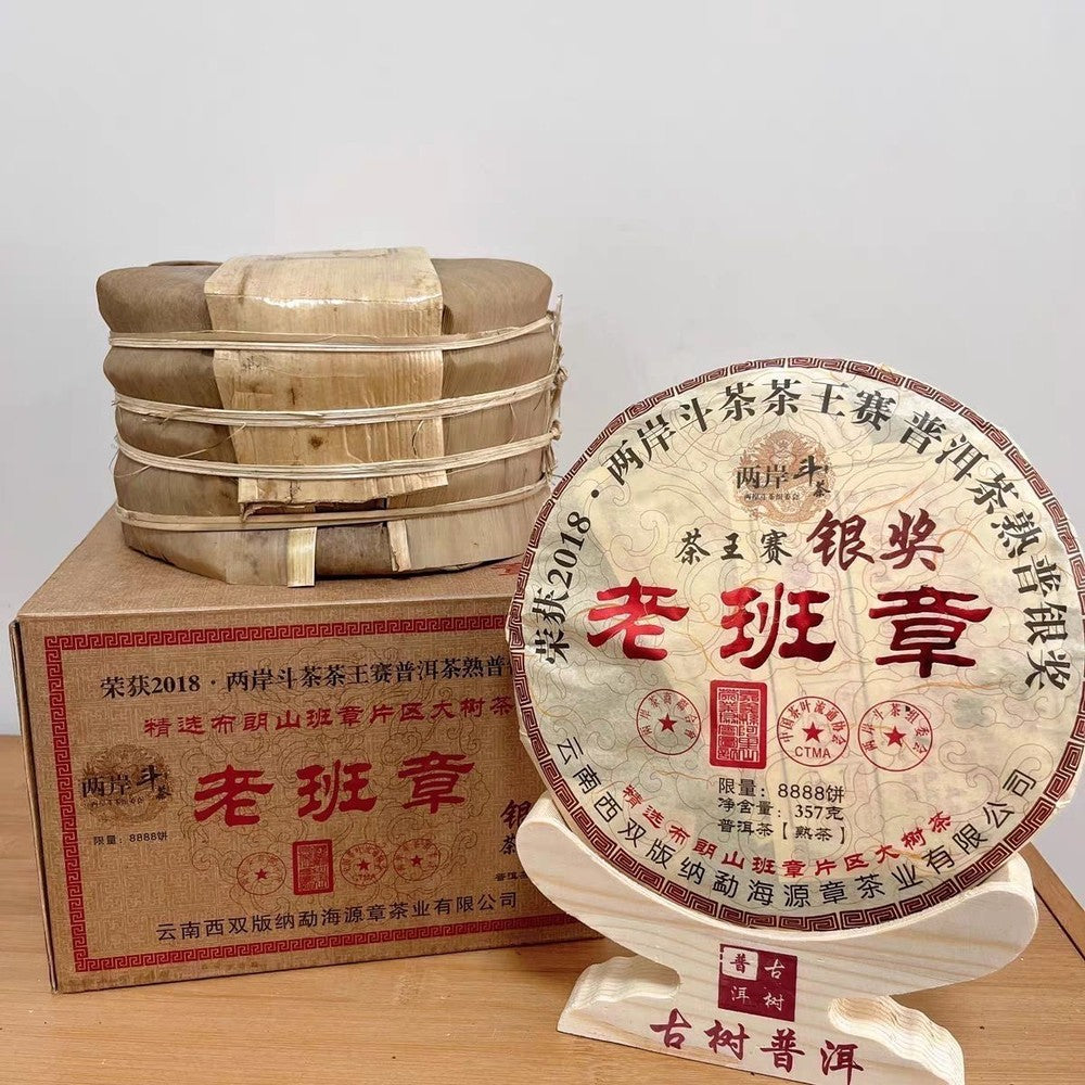 357G Yunnan Pu'er Tea 2018 Old Banzhang Tea Silver Prize Cooked Tea Cake