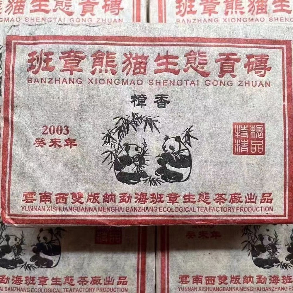 Yunnan Cooked Puerh Cake Tea 2003 Banzhang Panda Puerh Ripe Tea Cake Pu'er Tea