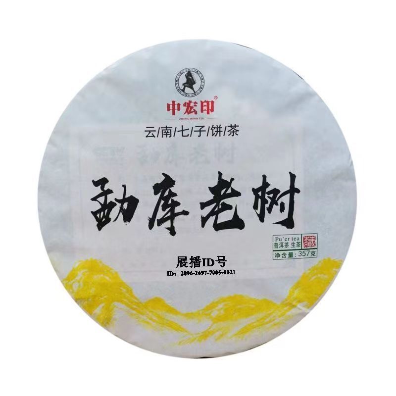 357g Raw Puerh Tea Cake Mengkulaoshu Pu-erh Tea 2020 Year Early Spring Pu'er Tea