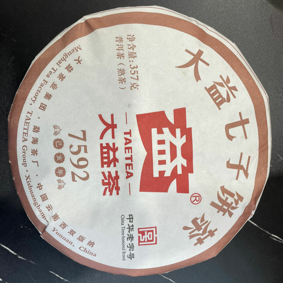 2019 TAETEA Puer Tea Classic 7592 Dayi Puerh Ripe Yunnan Pu'er Tea Cake 357g
