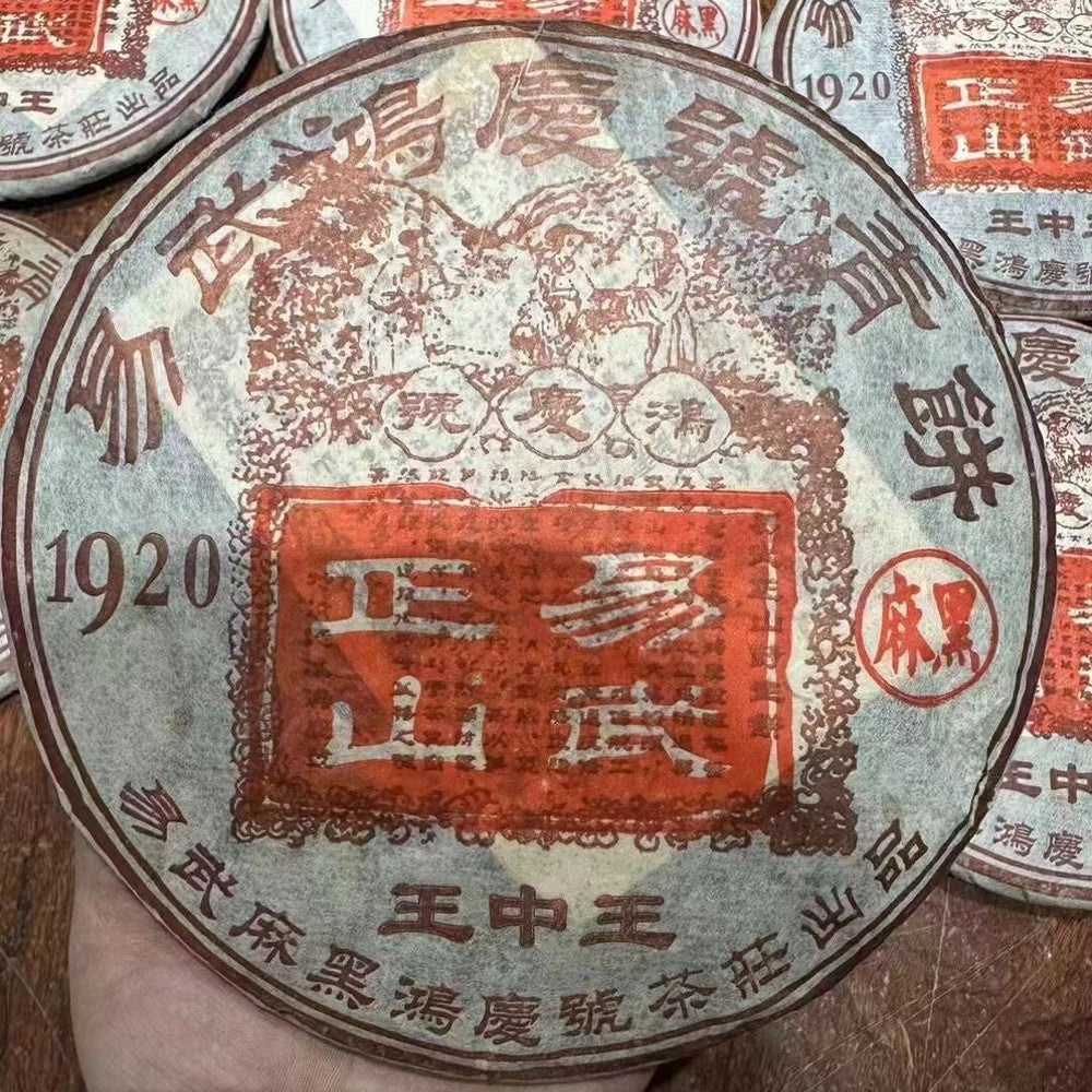 357g Yunnan Raw Pu'er Cake Tea 2003 Yiwu Zhengshan Pu-erh Raw Tea Cake Puerh Tea