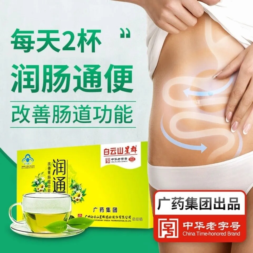 On Constipation Slimming Tea Diet Tea Natural Healthy Herbal Tea -