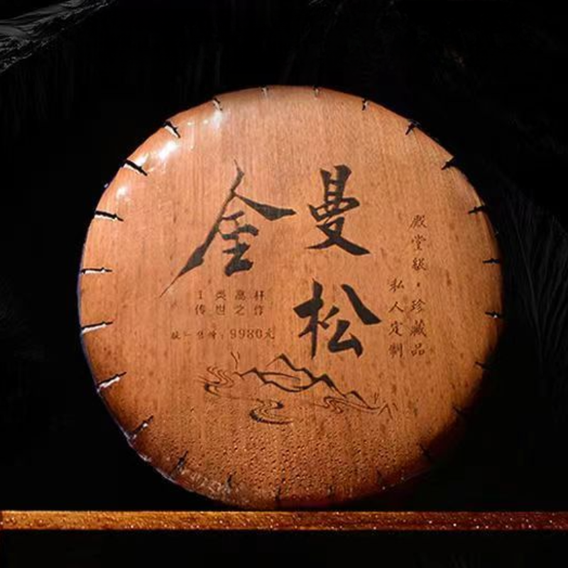 357g Yunnan Pu-erh Raw Tea Golden Mansong Raw Pu'er Tea Cake Spring Puerh Tea