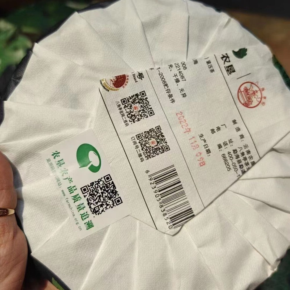357g Yunnan Pu-erh Raw Tea Bajiaoting Raw Puerh Tea Cake Premium Pu'er Cake Tea