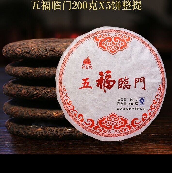 YunNan BuLangShan Ancient Puerh tree tea pu'erh Ripe tea WuFuLinMen Puerh tea