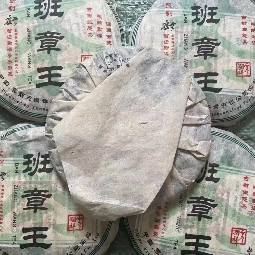 357g Yunnan Old Raw Puerh Tea Banzhangwang Sheng Pu-erh Tea Cake Pu'er Tea