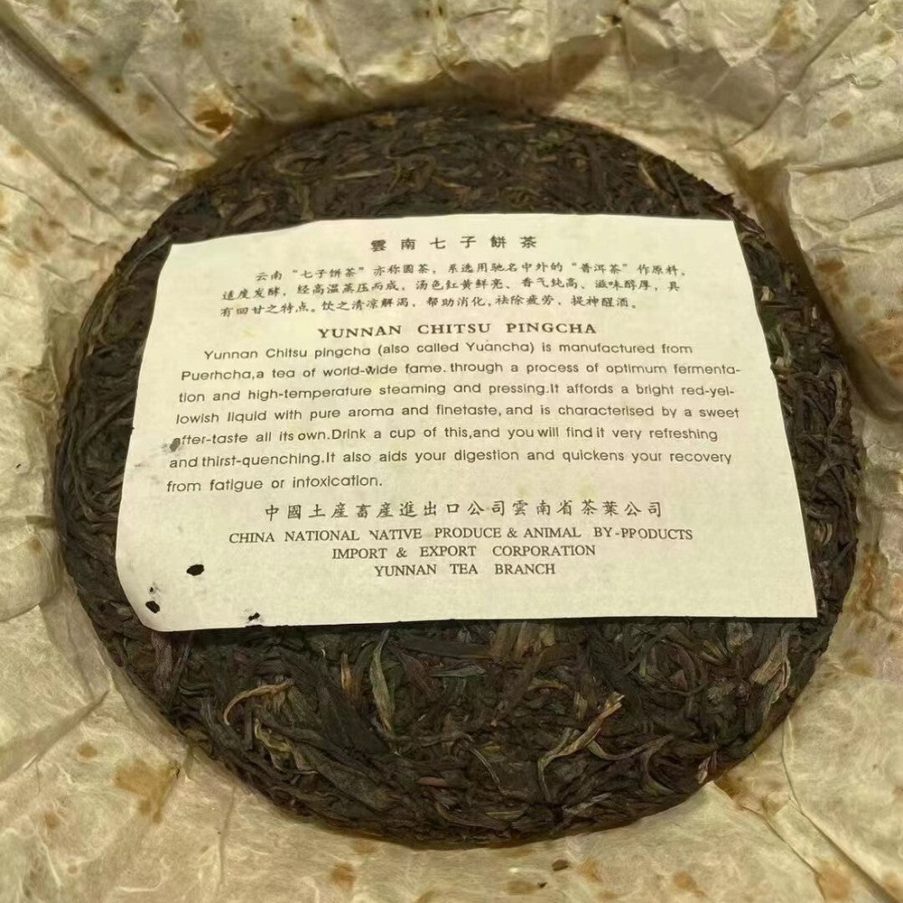 357g Yunnan Pu-erh Tea Cake 2001 Premium Aged Pu'er Raw Tea Qizi Puerh Cake Tea