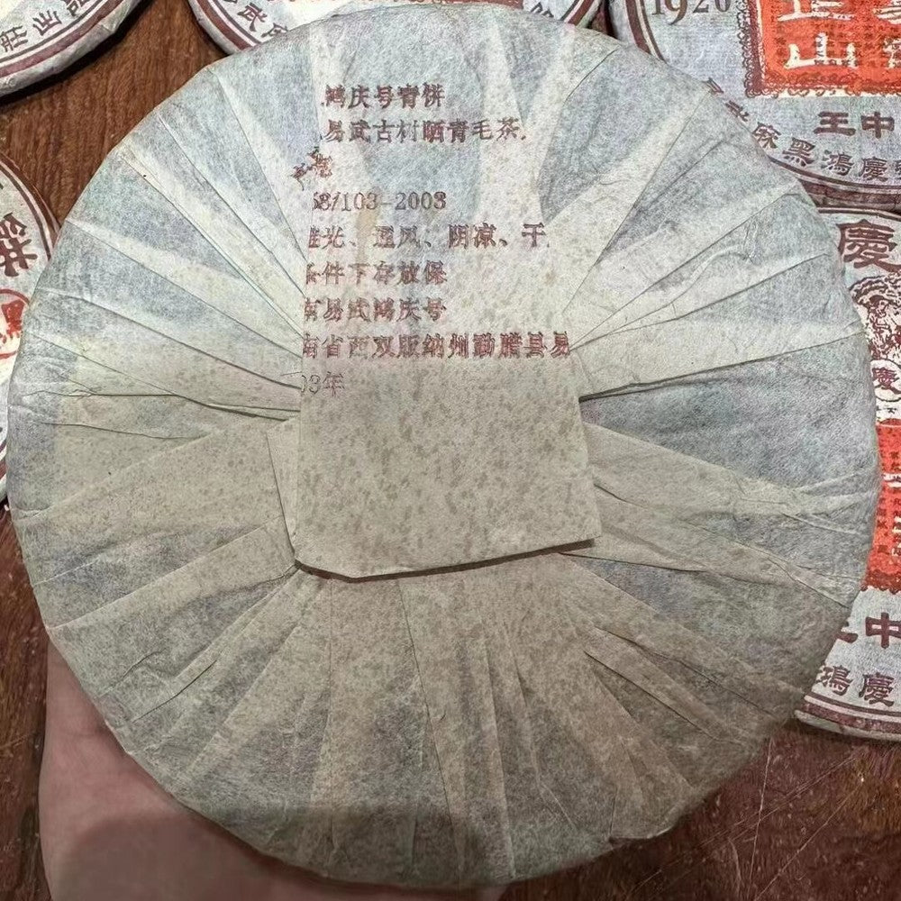 357g Yunnan Raw Pu'er Cake Tea Yiwu Zhengshan Pu-erh Raw Tea Cake Puerh Tea