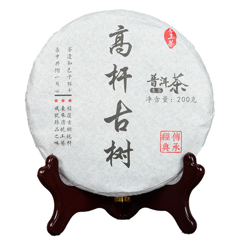 200g Pu'er Seven Seed Cake Tea High Pole Raw Tea Cake Early Spring Tea