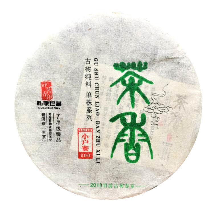2018 Old Tea Small Family Saipu Erh Old Tea 200g Mengku Old Tree Puer Tea Cake