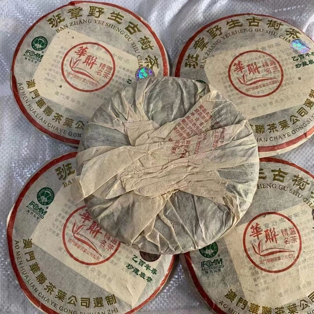 357g Yunnan Wild Pu'er Tea Cake 2005 Aged Pu-erh Raw Tea Cake Old Tree Puerh Tea