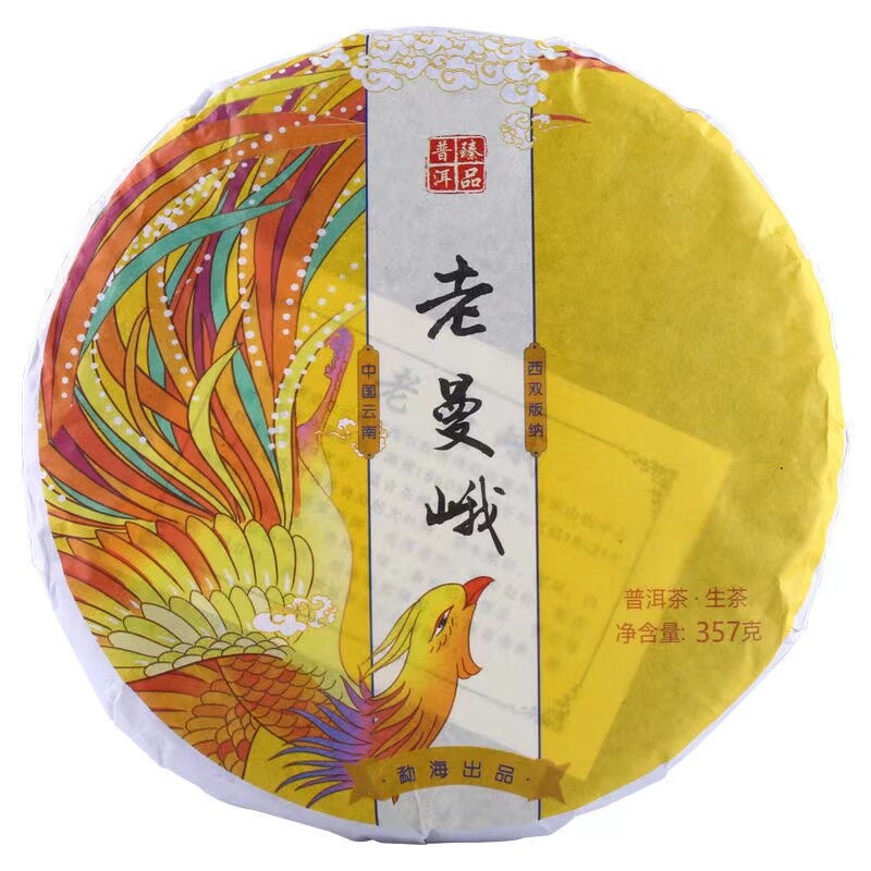 357g Pu-erh Green Tea Cake Laomaner Puerh Raw Tea Yunnan Ancient Tree Pu'er Tea