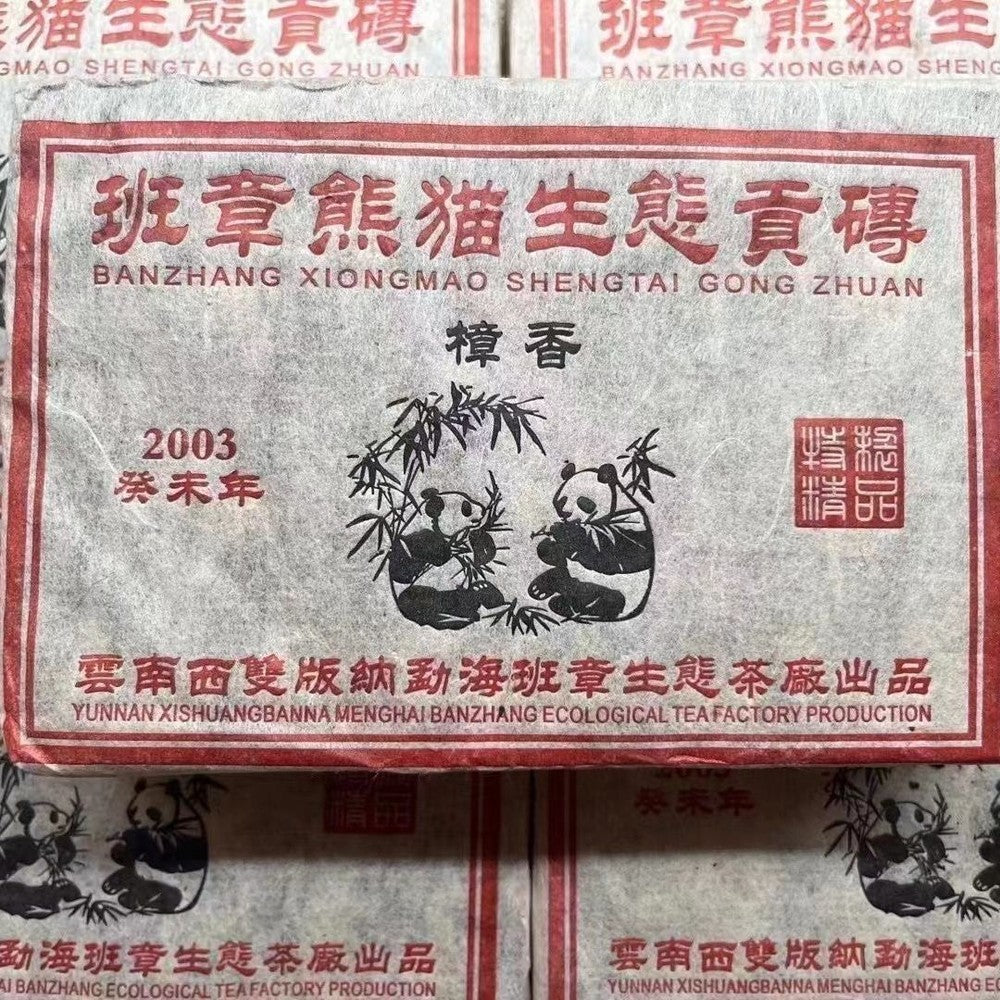 500g Banzhang Panda Ecological Tribute Brick Tea Pu'er Tea Aged Ripe Tea 2003