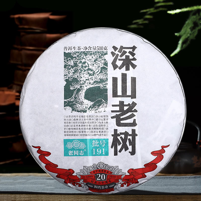 Haiwan Chinese Pu'er Tea Shen Shan Lao Shu Puer Tea 500g Green Tea