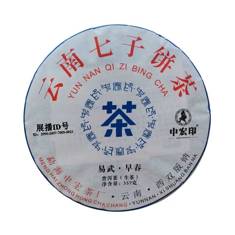 357g Yunnan Qizi Raw Puerh Tea Cake Yiwu Early Spring Pu'er Sheng Tea Pu-erh Tea