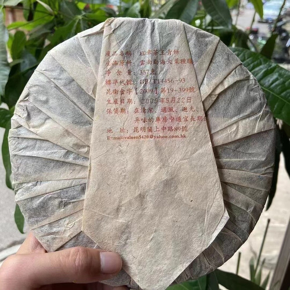 357g Yunnan Old Pu-erh Raw Tea 2009 Menghai Tea King Raw Puer Tea Cake Puerh Tea