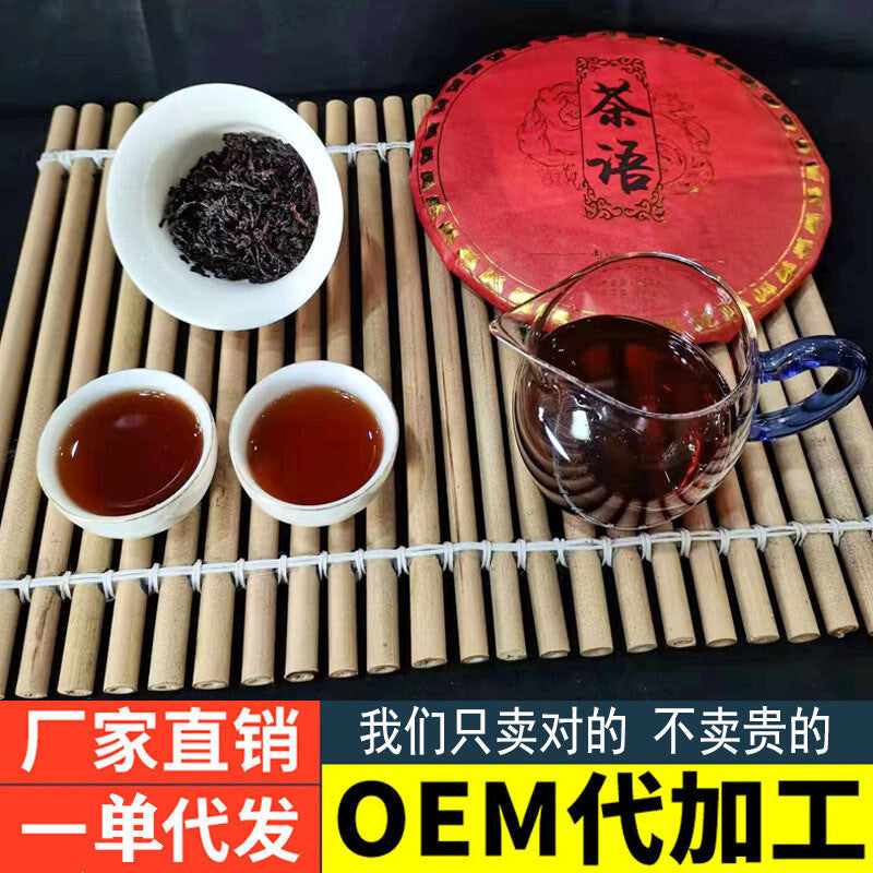 357g Pu-erh Tea Old Tree Pure Material Tightly Pressed Pu-erh Ripe Tea CakeTea