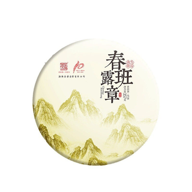 Menghai Old Banzhang Aged Tea Spring Dew Pu'er Tea Raw Tea 357g Tea Cake