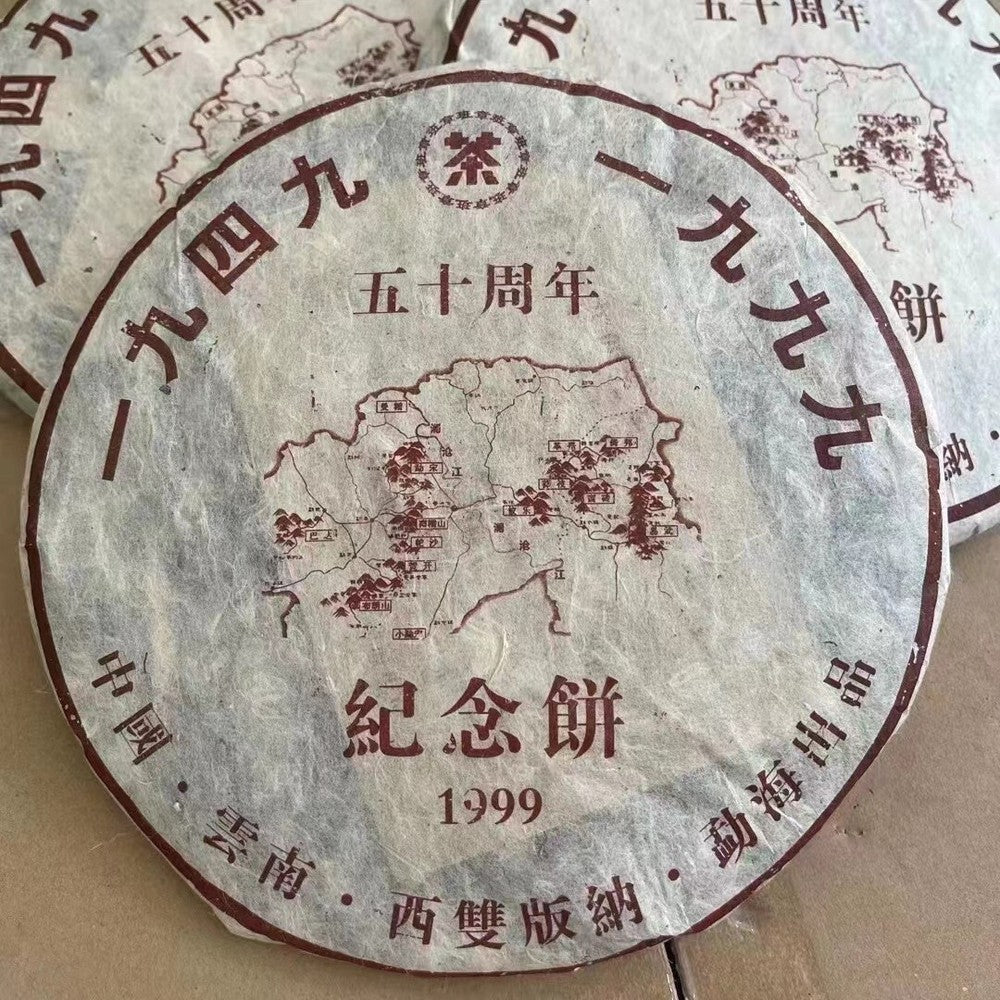 1999Yunnan Puerh Cooked Tea Laobanzhang Puer Tea Cake Pu-erh Old Tree pu-erh Tea