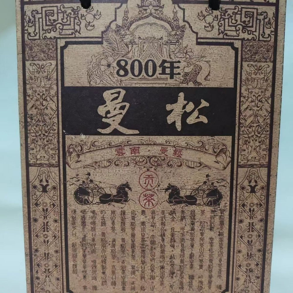 400g Yunnan Pu'er Ripe Tea Loose Leaf Aged Puerh Tea Mansong Cooked Pu-erh Tea