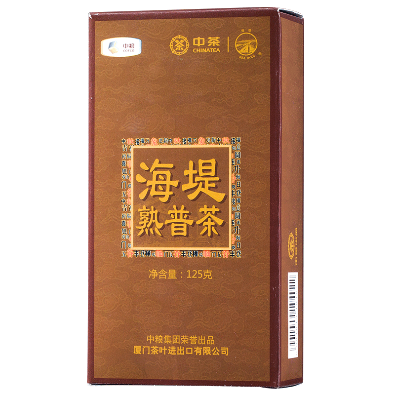 125g/Box CHINATEA Sea Dyke Pu'er Tea Mellow Top-grade Ripe Puer Pu-erh Loose Tea