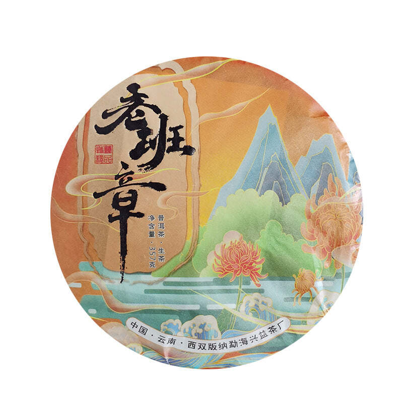 357g Yunnan Pu-erh Tea Laobanzhang Puerh Raw Tea Cake Chinese Pu'er Green Tea