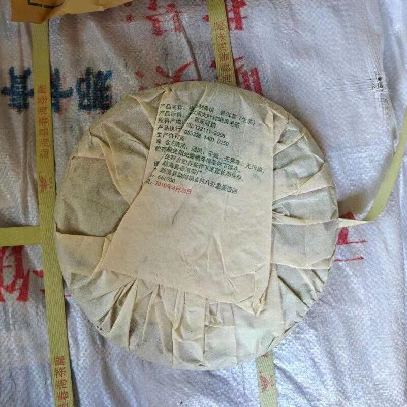 357g Yunnan Old Puerh Raw Tea Cake 2010 Aged Pu'er Tea Premium Raw Pu-erh Tea