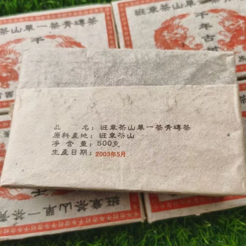 500g 2003 Classical Aged Pu'er Tea Brick Yunnan Old Puerh Raw Tea Raw Pu-erh Tea