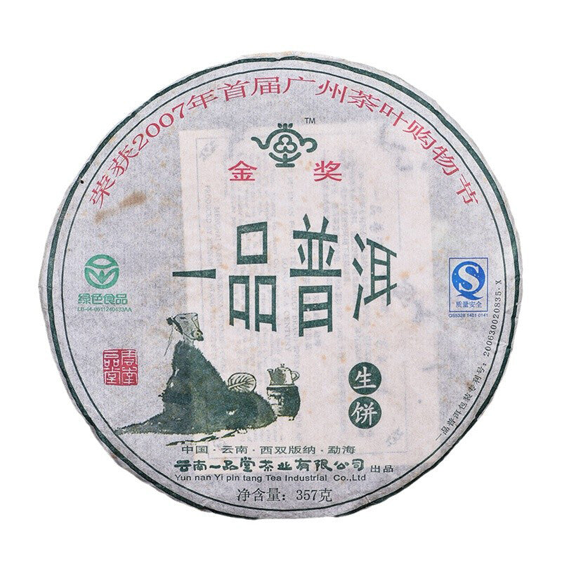 357g Yunnan Puerh Raw Tea Cake 2007 Year Aged Pu-erh Tea Premium Pu'er Old Tea