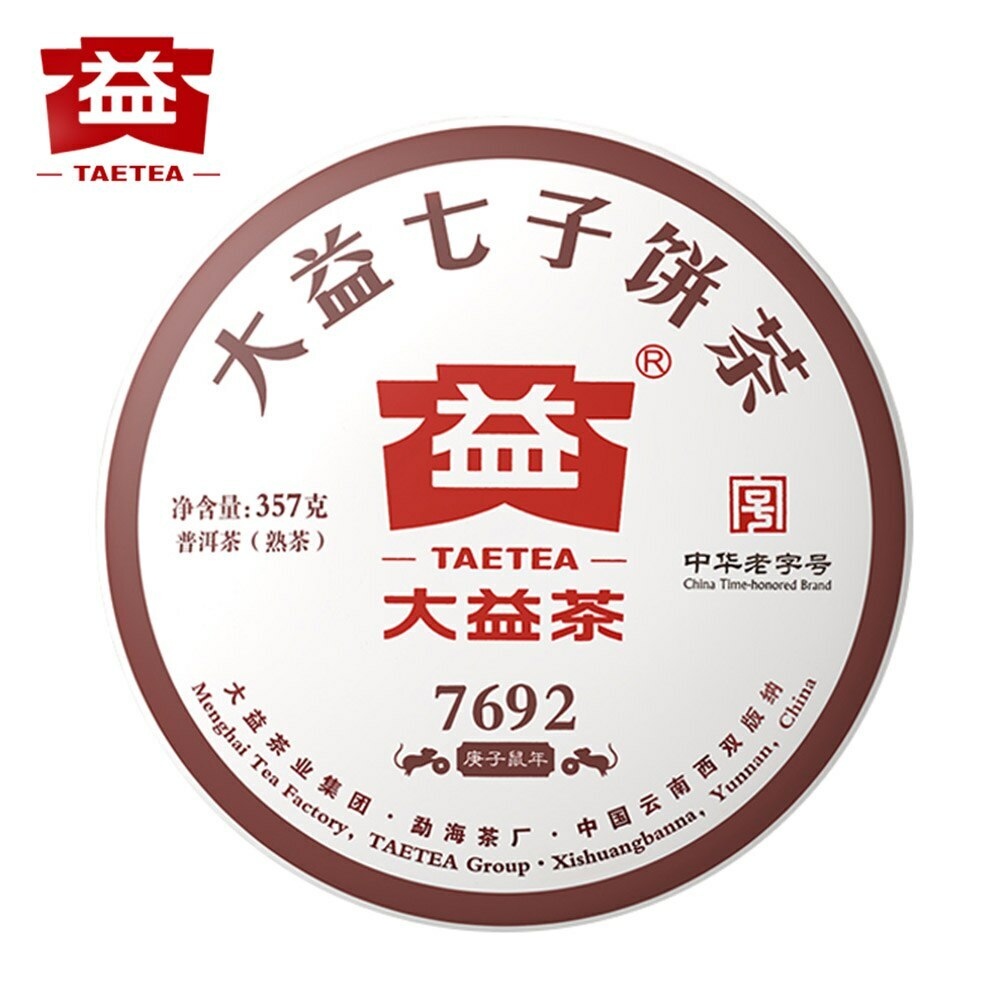 2020 TAETEA 7692 Ripe Puer Tea Batch 2001 Menghai Dayi Shu Puerh Tea Cake 357g