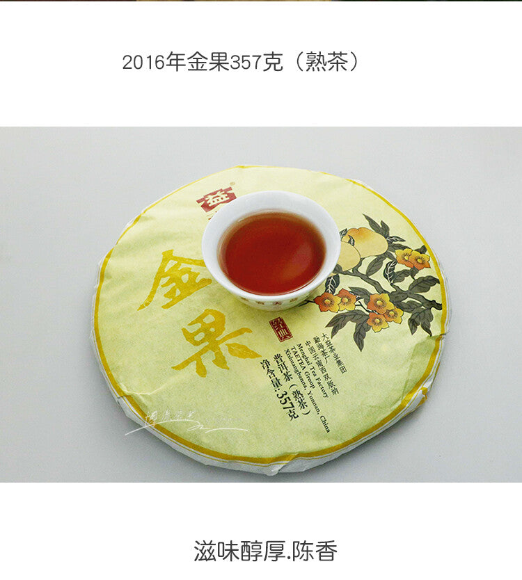 Golden Fruit * Menghai Tea Factory TAETEA Puerh Shu Dayi Ripe Puer Tea 357g