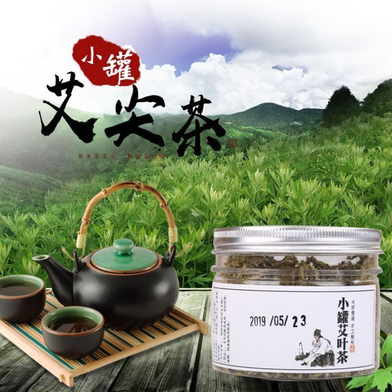 New Canned Wormwood Tea Moxa Leaf Tea Herbal Green Tea 罐装艾尖茶艾草艾尖茶艾叶食用艾茶清茶茶叶绿茶
