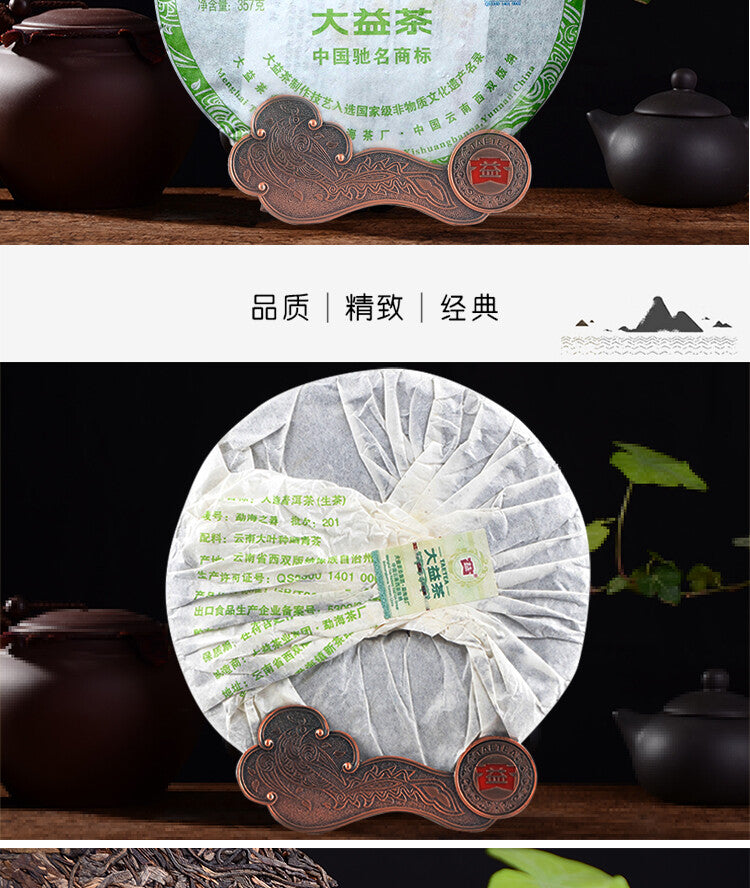 2012 Dayi Spring of Menghai Raw Puer Tea Batch 201 TAETEA Shen Pu-erh Tea 357g