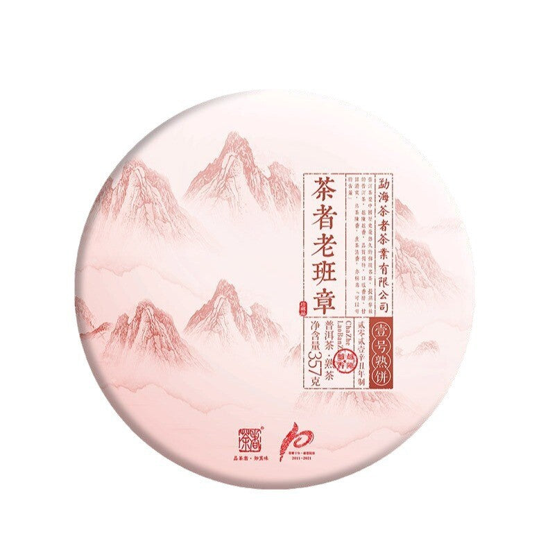 Spring Ripe Tea Yunnan Laobanzhang Pu'er Tea Ripe Tea 357g Puerh Cake Tea
