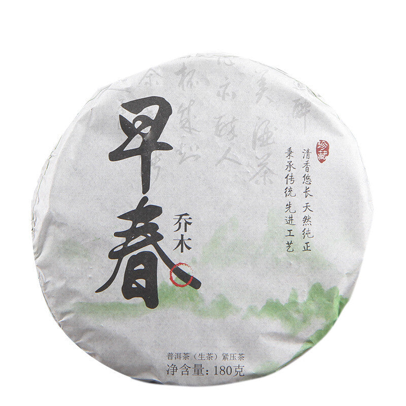 180g Natural Pu'er Garden Tea Cake Cha Tea Health Arbor Early Spring Tea