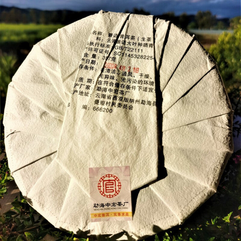 357g Spring Tea Pu'er Tea Cake Jingmai Ancient Tree Cha Pu'er Tea Gift TeaTea
