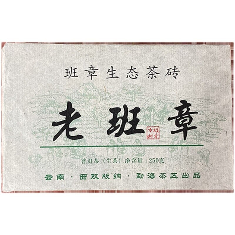 Yunnan Menghai Puerh Tea Pu'er Green Tea 250g Laobanz Slope Pu-erh Tea Brick-
