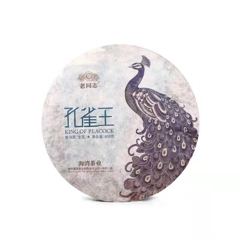 Haiwan Laotongzhi Pu'er Tea Raw Puerh Tea 400g YIWU Old Tree Sheng Puer Tea 2020