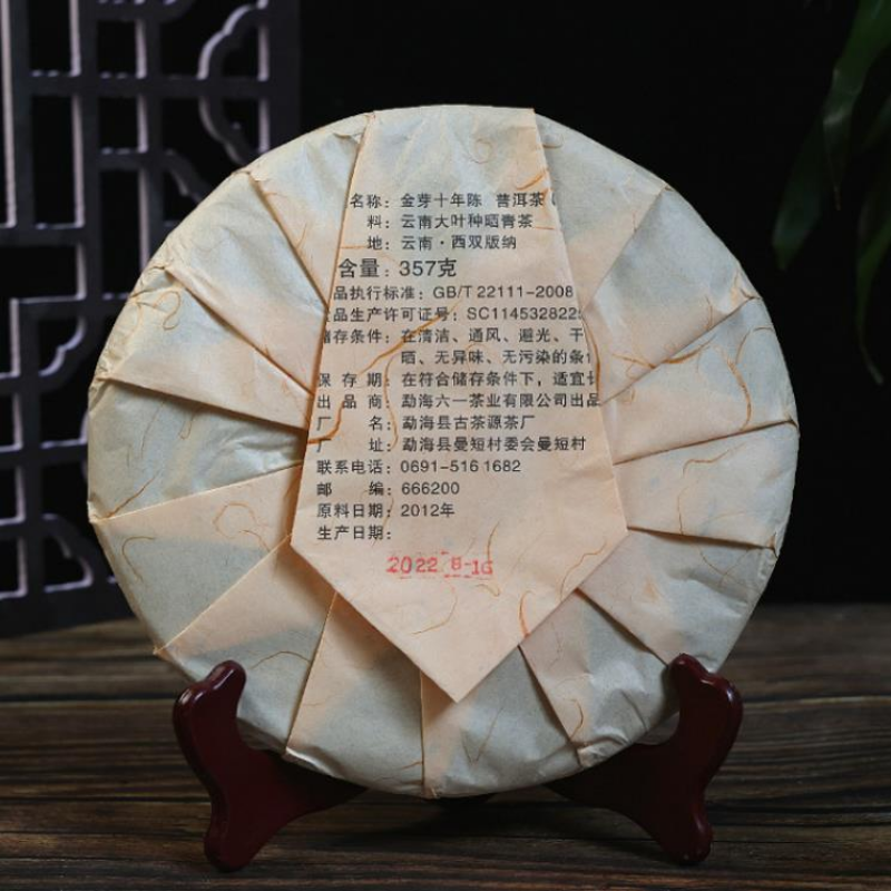 357g Yunnan Qizi Pu-erh Cooked Tea 10 Year Ageg Ripe Puerh Tea Cake Pu'er Tea