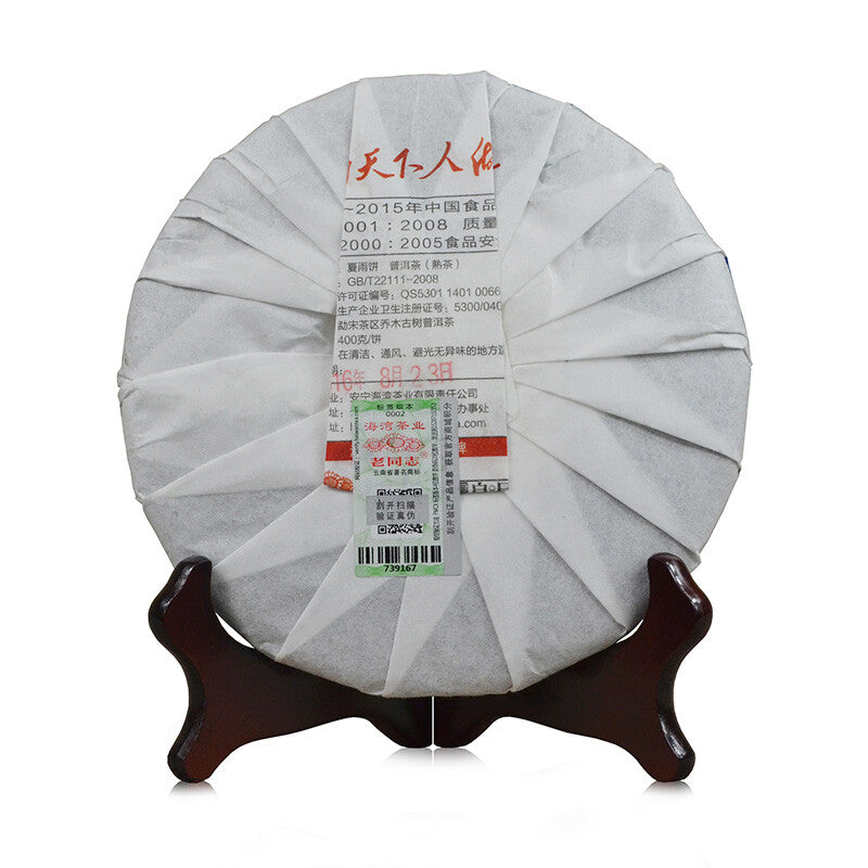 Haiwan Tea 2016 Puer Tea 2016 Old Comrade "Summer" Xia Yu Pu'er Cooked Tea 400g
